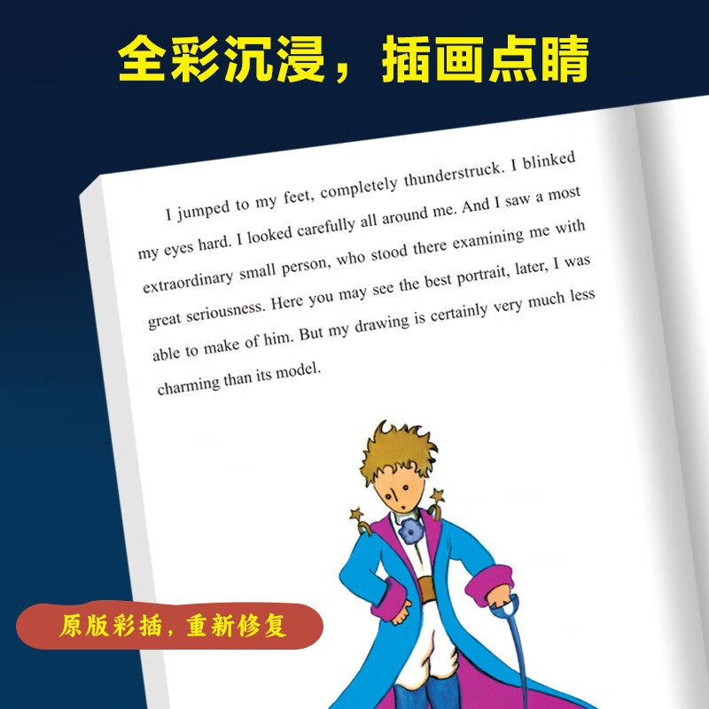 The Little Prince Chinese-English bilingual genuine book, hardcover genuine student classic children's story book, world famous novel, literary reading material, extracurricular reading color picture for primary and secondary school students in grades 4, 5 and 6, complete and uncut original story book, children's literature reading classic world famous book, youth version