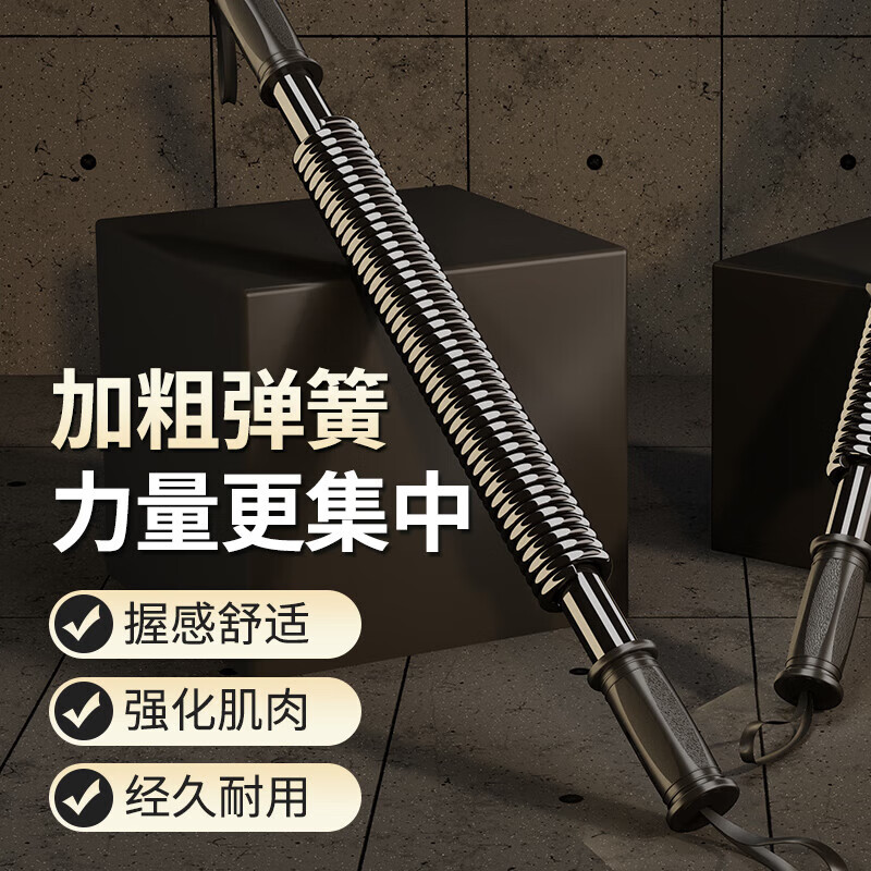 Arm strength bar men's spring arm strength training arm strength grip chest muscle training fitness equipment household elastic bar classic black 40kg