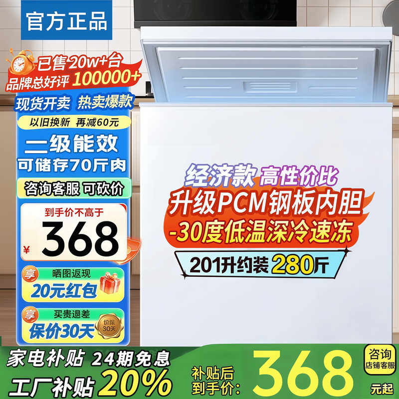 Haijia Freezer Home Freezer Small Frost-free Air-cooled First-Class Energy Efficiency Freezer Full Freezer Home Classic Selection 128 Upgraded Frost Reducing Energy Saving Antibacterial/Single Temperature 58L 58L