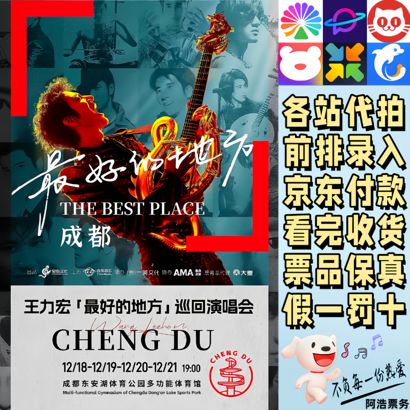 Leehom Wang Concert Tickets Wang Leehom Best Place Tour Concert Chengdu Shaoxing Foshan Nanjing Proxy Bidding and Recording Information Contact customer service to determine the city ticket price 680 Consult before bidding Private bidding is invalid Non-original price