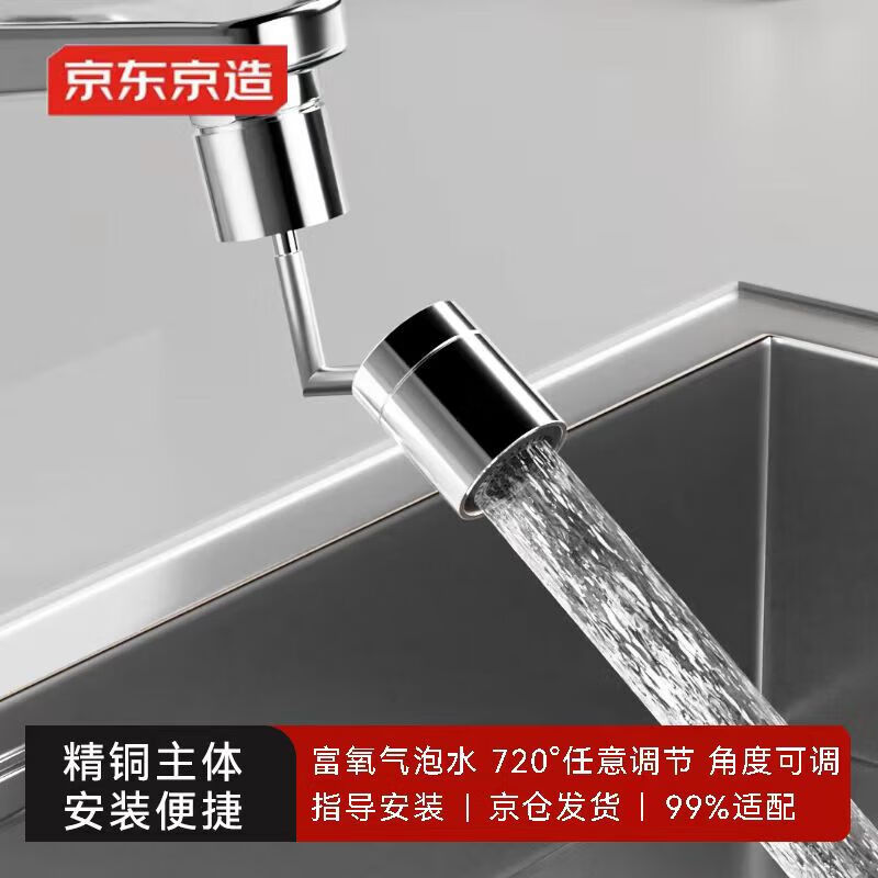 Made in Tokyo, faucet extender splash guard aerator extension universal joint kitchen filter 720 degree rotation