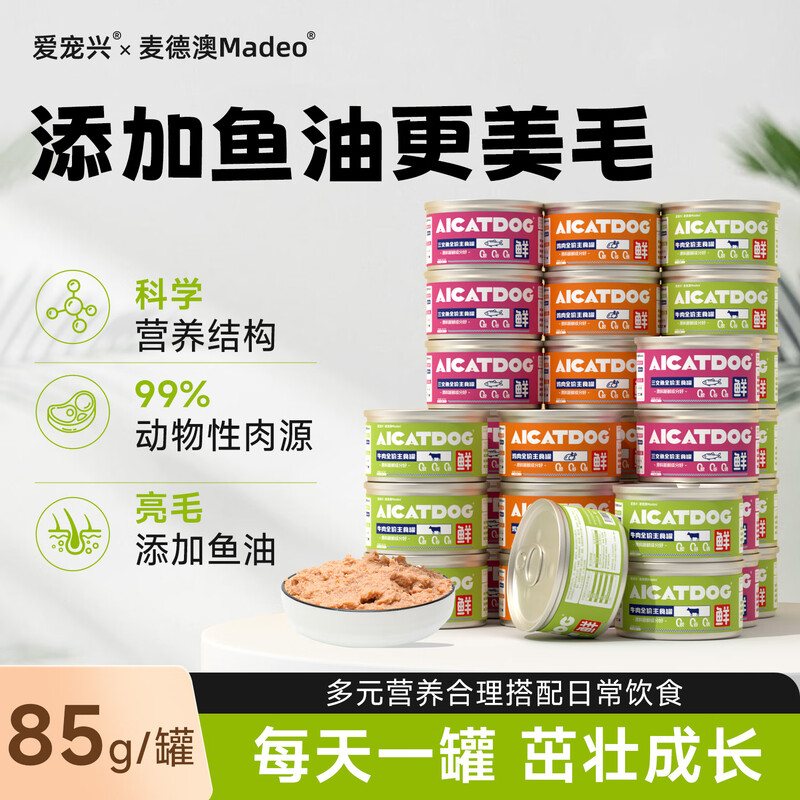 Love Pet Xing Cat Canned Staple Food Canned Cat Staple Food Canned Snacks Cat Bar Nutritional Supplement Staple Food Canned Chicken 85g*6 cans