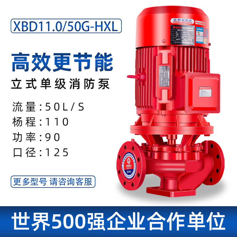 XBD vertical single-stage fire pump indoor fire hydrant pump automatic spray pump booster stabilizer pump outdoor fire hydrant XBD7.5/35G-HXL