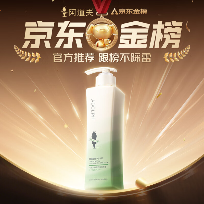 Adolf Anti-Dandruff Refreshing Shampoo 420ml Anti-Dandruff Oil Control Essential Oil Fragrance Shampoo Popular Products for Men and Women