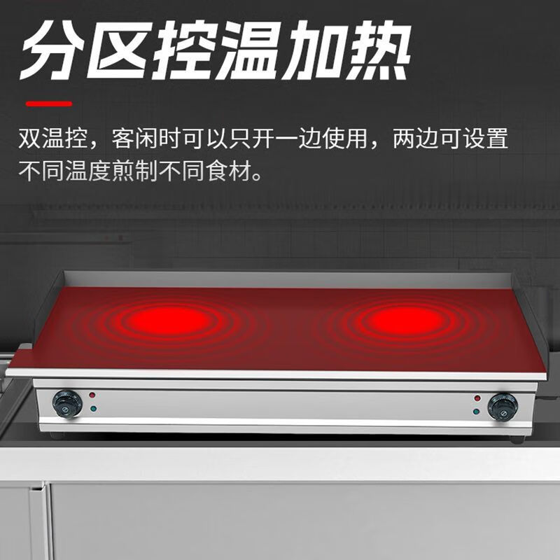 Tereside Night Market Commercial Electric Heating Grill Mirror-fried Steak Setup Hand-Cooked Pancakes Egg Filled Pancakes Teppanyaki Squid Grilled Cold Noodles Export Quality - Side Oil Outlet Thickened - Electric Heating - Blackboard - SND1008