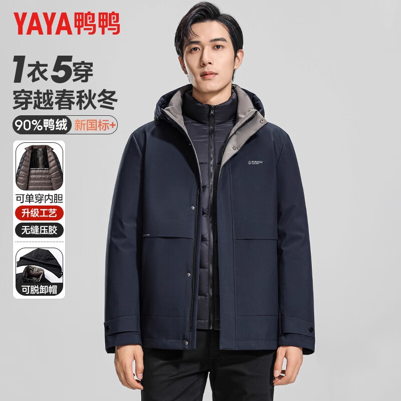 Yaya (YAYA) One garment for multiple wears Dad's winter down jacket for middle-aged and elderly men with removable inner liner and thickened warm jacket JH shrimp blue detachable inner liner + removable hood, one garment for five wears 2XL recommended 150-165 pounds