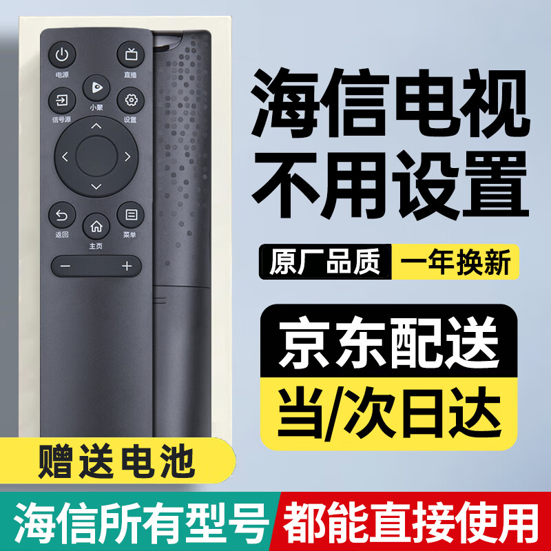 CYU is suitable for Hisense TV remote control special original genuine hisense TV universal universal remote control board cn3a75 Hisense all-purpose model CN3A75