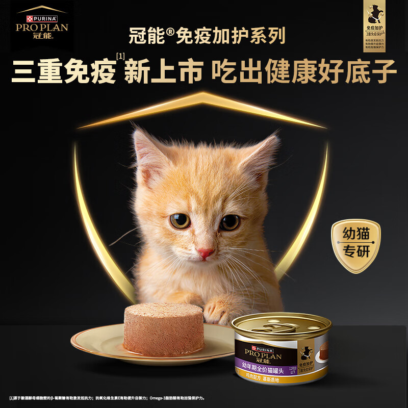 Guanneng juvenile full-price canned cat containing chicken 85g*4 cans mousse staple food cans wet food snacks Jingdong self-operated
