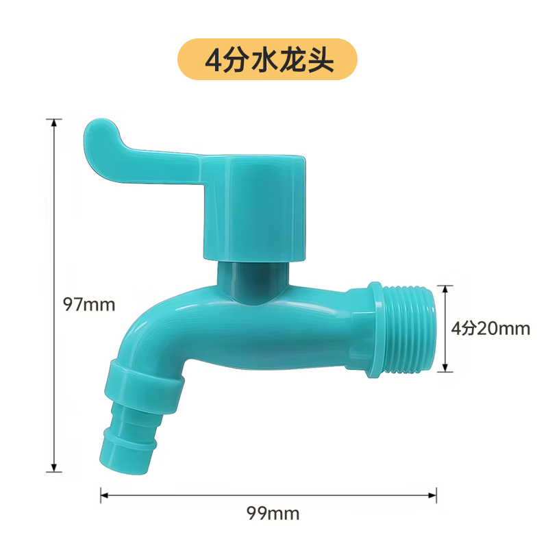 Wawaston green anti-freeze-resistant faucet 4-point anti-splash extended spout universal washing machine faucet mop pool wash basin plastic faucet 5 pieces