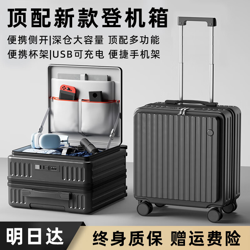 Double Star small suitcase 18-inch small 20-inch boarding case for men and women high-looking suitcase trolley case password case leather suitcase quiet night black cup holder + rechargeable + mobile phone holder top configuration 18 inches black and white gray tomorrow's most popular choice