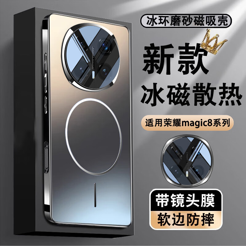 Yibu Kuandeng Ice Ring Magnetic Suitable for Honor magic8pro mobile phone case magic8 protective cover magnetic heat dissipation and anti-fall comes with lens film all-inclusive air bag anti-fall soft silicone model upgraded graphite black fine-grained magnetic suction-AR anti-reflection Honor magic8pro