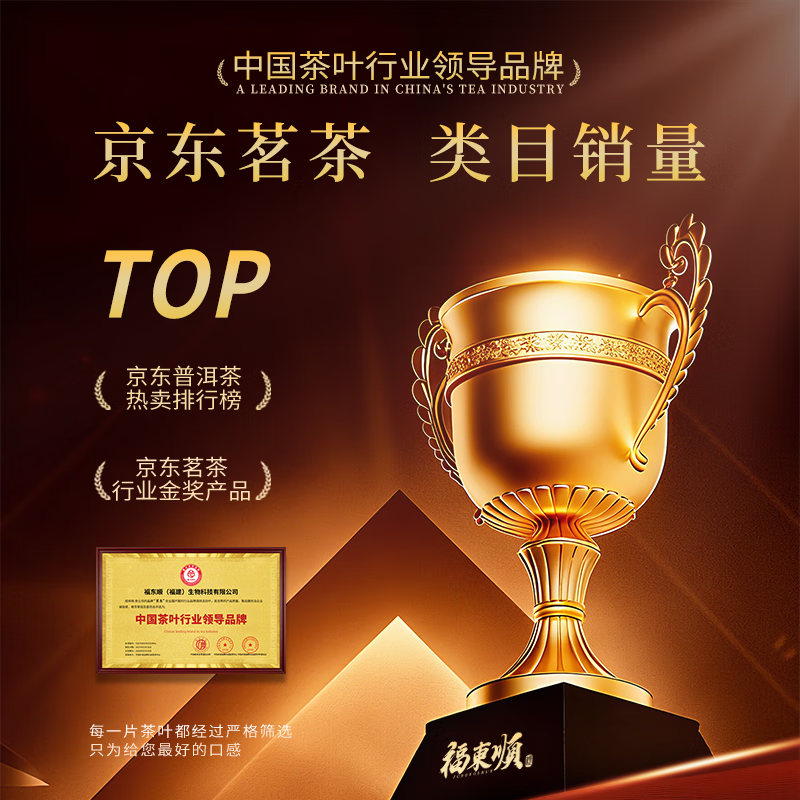 Fu Dongshun Tea Pu'er Yunnan Ancient Tree Ten Years Old Tea Fossilized Waxy Fragrance Pu'er Ripe Tea Broken Silver Gift Box 500g