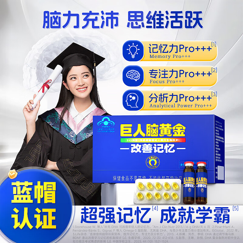 Golden Partner DHA student brain supplement for teenagers 6-18 years old to increase memory, brain supplement to refresh and enhance giant brain for golden high school students