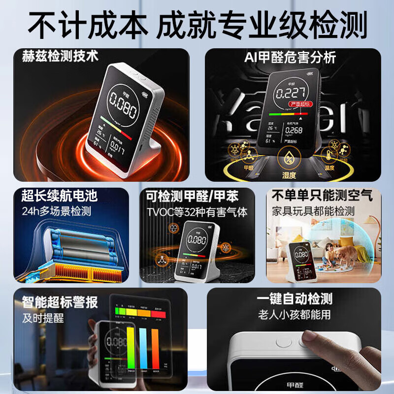 Gonghechuan formaldehyde detector formaldehyde measurement instrument household high-precision professional air quality detection carbon dioxide detection box