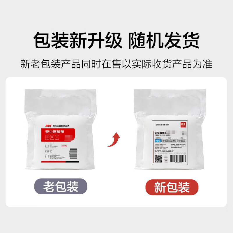 Huixiang 9-inch sub-superfine economical dust-free cloth 100 pieces/pack Precision instrument dust removal cloth nozzle optical lens mobile phone screen cleaning cloth