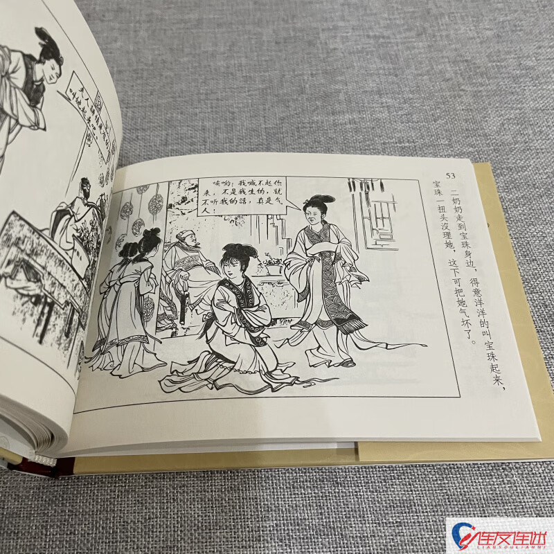 Yuheqiao comic book, 50 cents small version