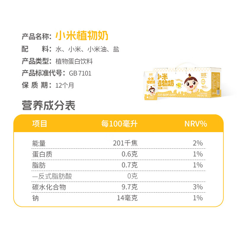 Genieten Millet Plant Milk Gluten-Free Nutritional Beverage Breakfast Drink Free Infant Food Complementary Food Recipe 10 Boxes