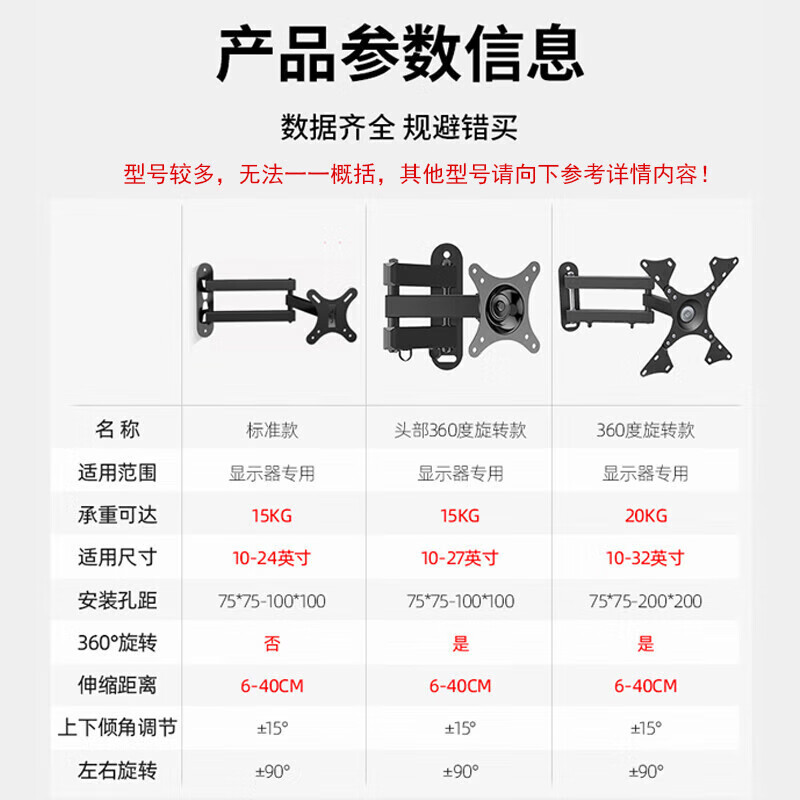 TV bracket universal computer LCD monitor bracket wall-mounted rotating retractable TV bracket universal wall-mounted shelf 14-32 inches head 360-degree rotating bracket extension wing