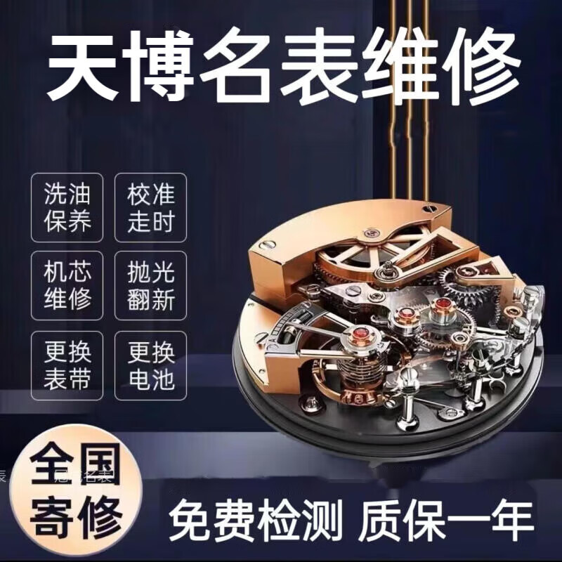 Watch repair service, mechanical watch cleaning, oil maintenance, quartz watch battery replacement, glass watch strap crown refurbishment, name watch repair, dial replacement service