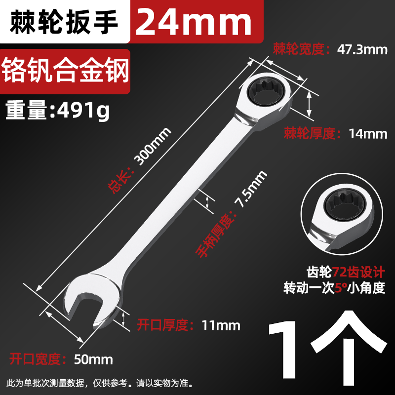 Fengji Rapid Plum Blossom Ratchet Wrench Automatic Two-way Opening Fast Wheel Small Ratchet Labor-Saving Industrial Grade Allegro Set 24mm