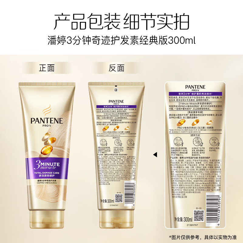 Pantene Three Minute Miracle Conditioner Multi-effect Damage Repair 300ml Jingdong Self-Nutrition Hair Nourishing, Smooth and Fragrant