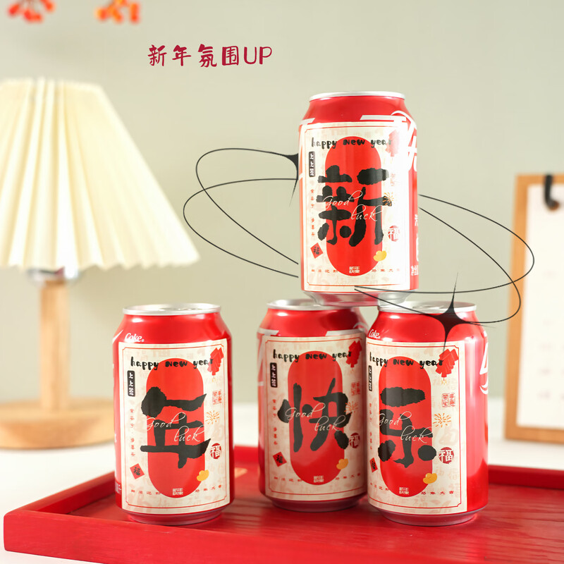 Celebrating a happy marriage 2026 Year of the Horse decoration Happy New Year Coke sticker Spring Festival atmosphere layout company annual meeting New Year decorations for home use