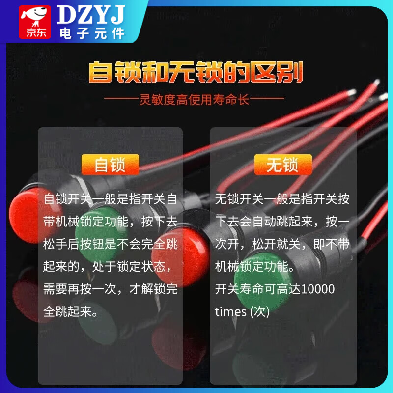 DZYJ PBS-11A/B 110 wired switch 33B small boat-shaped round button low voltage circuit wire speaker appliance PBS-110 unlocked red wired (with nut gasket)