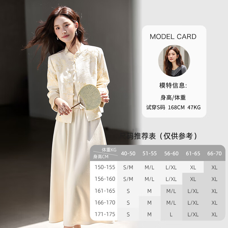 Fanximan New Chinese Style National Style Champagne Color Suit for Women Autumn New Jacquard Jacket and Skirt Two-piece Set Champagne S