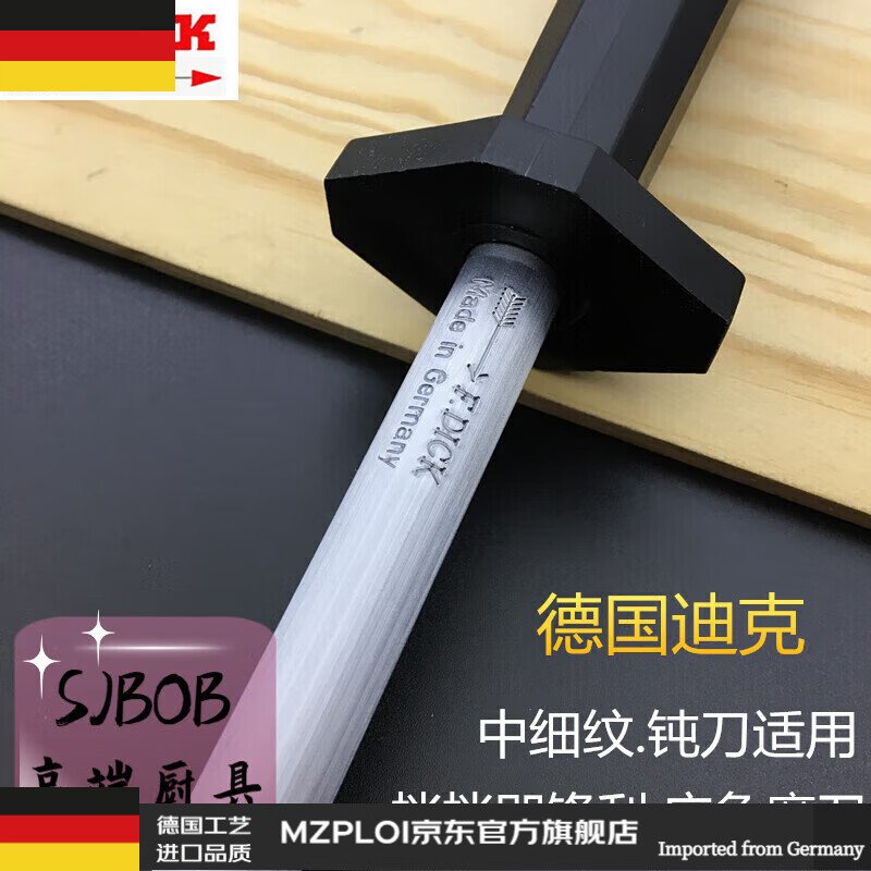 MZPLOI knife sharpening stick German original imported stick household butcher joint factory medium fine grain knife sharpening stick