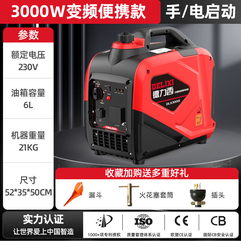 DELIXI (DELIXI) gasoline generator 220v small household variable frequency single-phase 3kw high power 9500w electric start 3000w hand start gasoline open frame model (without