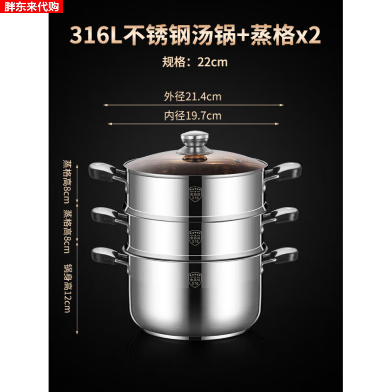 Fat Donglai German quality small steamer 316 stainless steel three-layer thickened household soup pot with steamer double multiple 2 Fat Donglai same style grade 316 anti-scalding _with 2 steaming compartments 22cm
