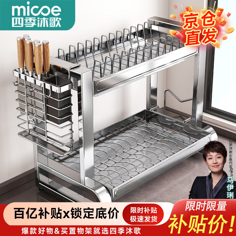 Four Seasons Muge 304 stainless steel kitchen dish rack drain rack dish rack bowl and chopsticks storage cabinet dish storage utensils 304 stainless steel length 43CM fully equipped on the second floor