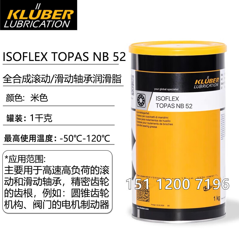 Krupp imported NBU15 NB52 L32N GY193 LDS18 NCA52 Krupp bearing grease imported NB52 (1KG) high-speed bearing and six-sided drill