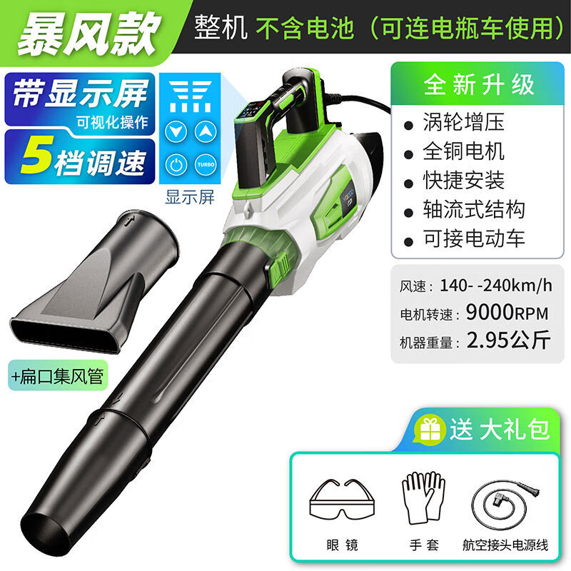 Jianyimao lithium battery industrial-grade hair dryer household high-power blower leaf blower outdoor powerful ash blowing leaf snow blower Storm style hair dryer without battery can be connected to 48v-60v electric vehicles
