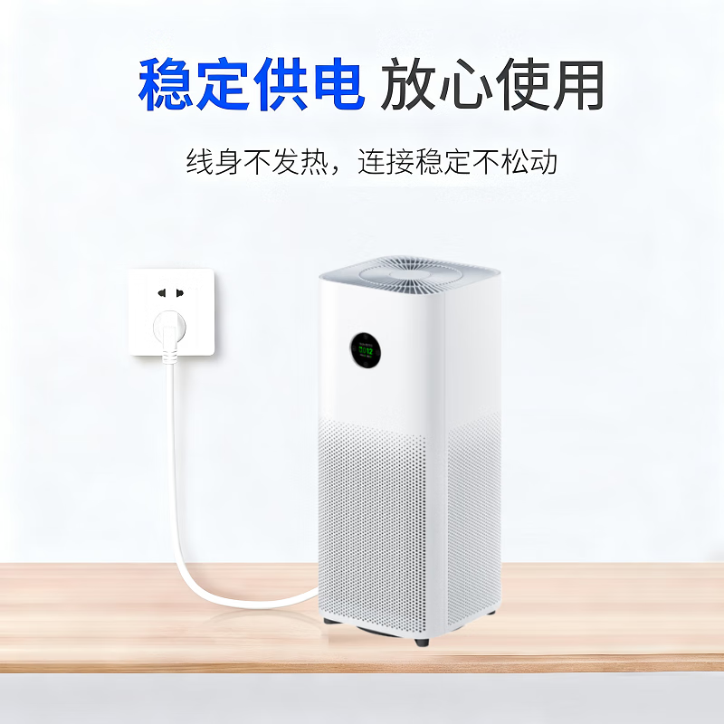 Jinling Shengbao Xiaomi air purifier power cord two-hole plug 5S/4Pro/4MAX/3/2S/Pro eight-eight-shaped round 2-hole Mijia fan sweeping robot charging cable white 1.5m