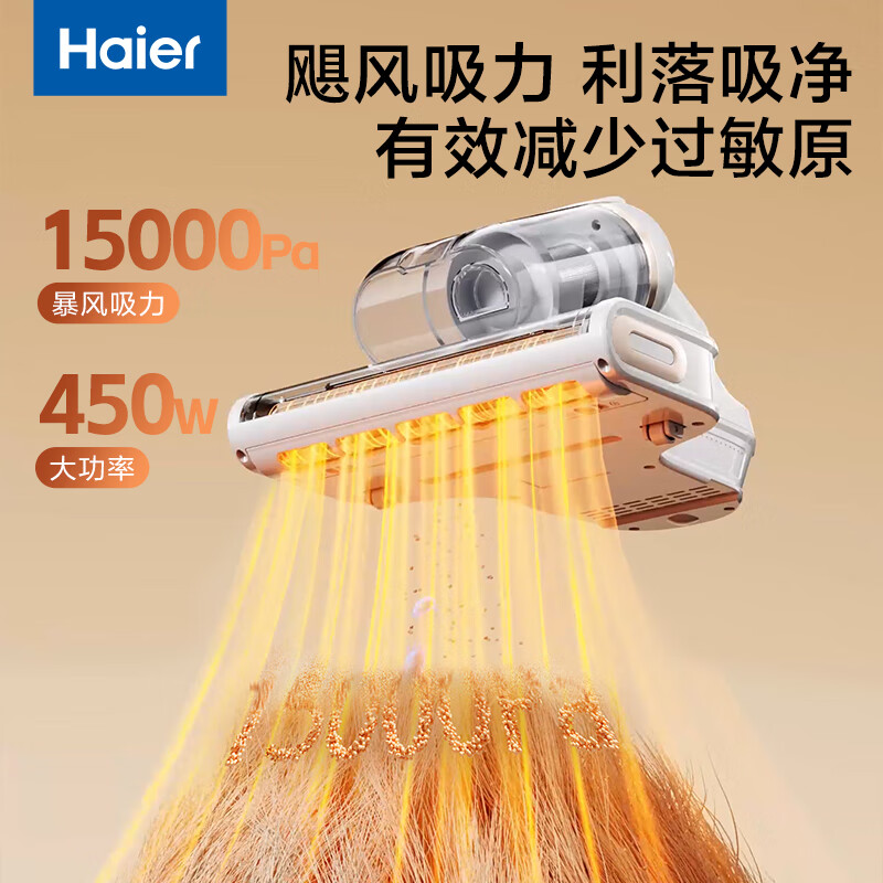 Haier Baiqiao pro mite removal instrument bed high temperature sterilization bed vacuum cleaner vacuum mite removal large suction double cup fragrance to remove mites state-subsidized bed treasure mite removal machine HSM-Y301