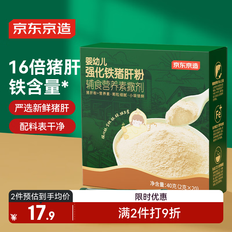 Made in Tokyo, infants and young children fortified iron pig liver powder 40g, edible bibimbap, condiment food supplement for babies over 6 months old