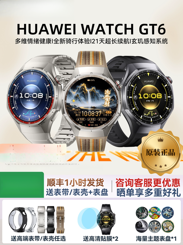 Huawei New Product Launch Huawei Watch WATCH GT6 Pro New Smart Sports Watch Health Monitoring Blood Oxygen Cycling gt6pro Long Battery Sapphire Mirror Hand Huawei GT6Pro 46mm Titanium Sky Silver Free Strap/Case