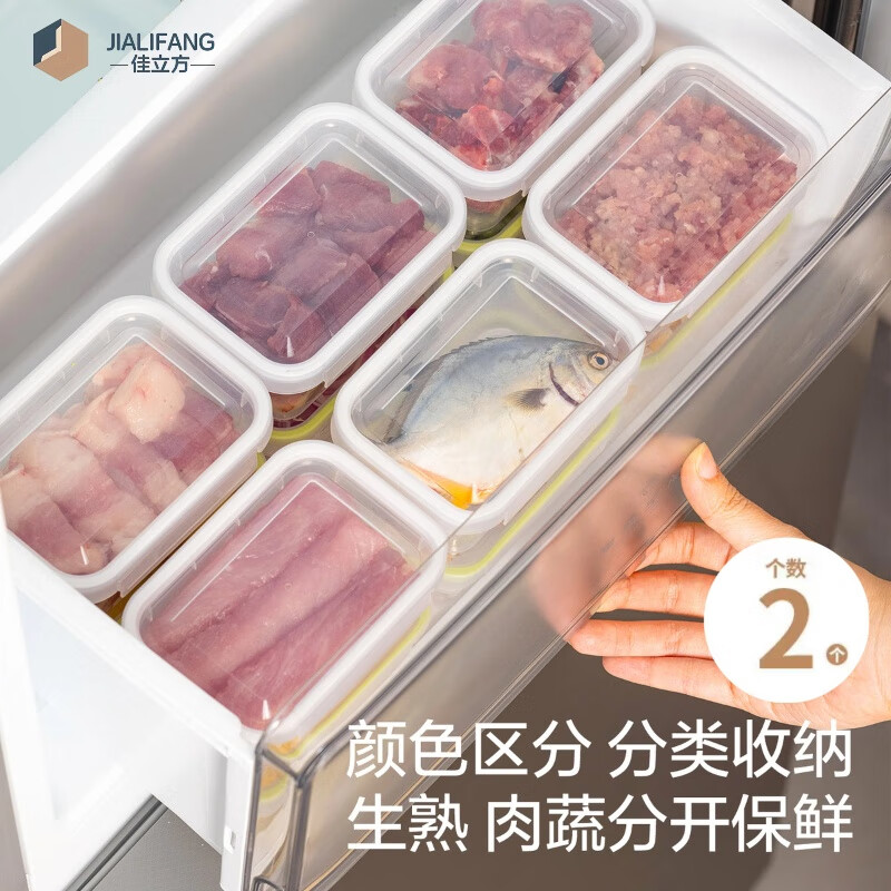 Jiacube single-buckle sealed fresh-keeping box with lid, transparent refrigerator storage box, food-grade frozen meat, fruit and vegetable packaging box, small size 2