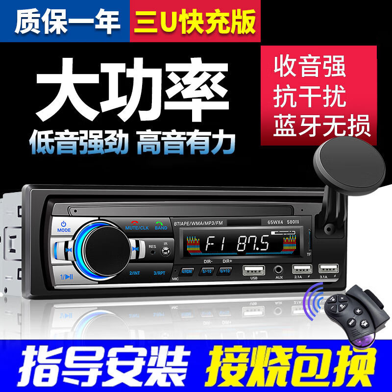Universal 12v24v car radio mp3 car CD player truck card U disk audio host modification 12v touch voice control voice version 3002 double U colorful lights official standard