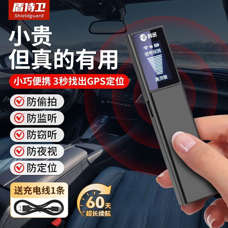 Shield Guard Hotel Anti-Peeping Detector Multifunctional Anti-Positioning Eavesdropping Camera Infrared Detection Business Travel Official Genuine Enhanced Four-in-One Strong Magnetic Version Smarter and More Efficient