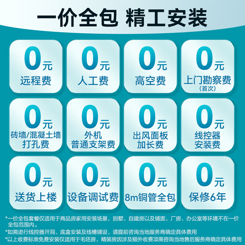 Hisense central air conditioning duct machine realm 3 HP one to one first class energy efficiency living room formaldehyde removal appliances state subsidy one price all-inclusive HUR-72KF/YDZBp/PCd-1