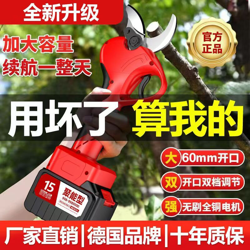 Wuyangbenzong imported from Germany electric scissors pruning scissors for fruit trees rechargeable LCD wireless lithium battery gardening thick branches