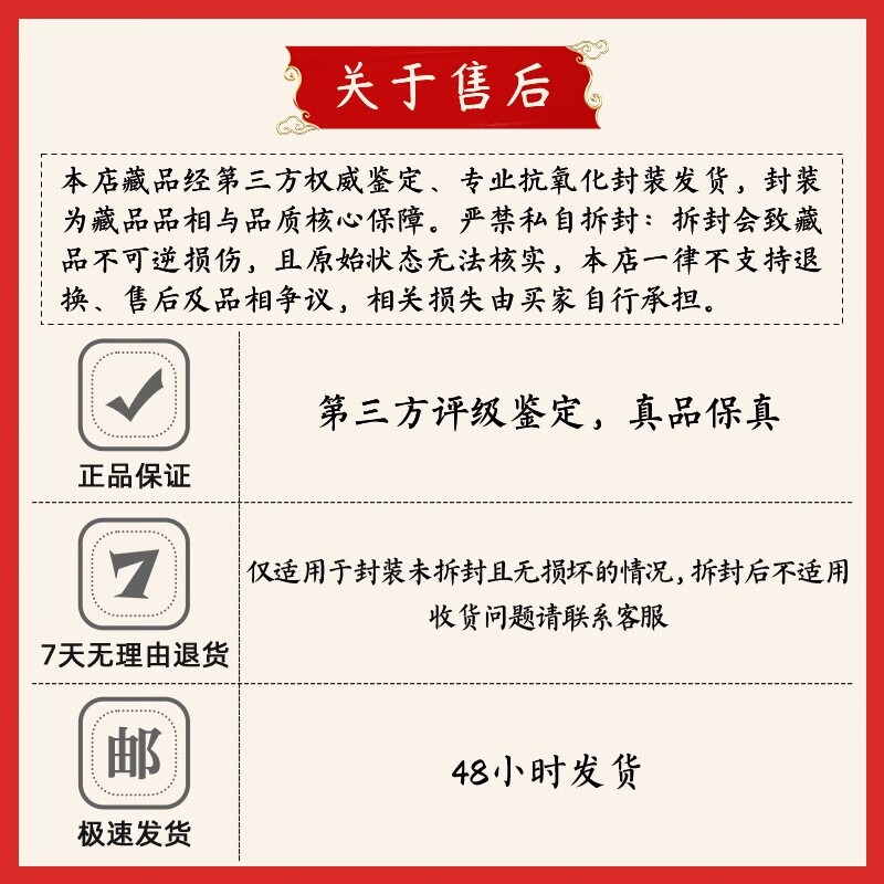 Laicai, the fourth set of four-edition RMB banknotes, the fourth set of uncirculated old banknotes, authentic original banknotes, 1 yuan/one yuan in 1990 (old banknote appearance), leopard body, old banknotes