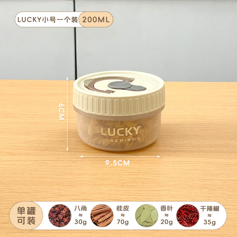 WORTHBUY sealed jar food-grade kitchen cereals spices tea storage jar refrigerator storage box crisper 200ml