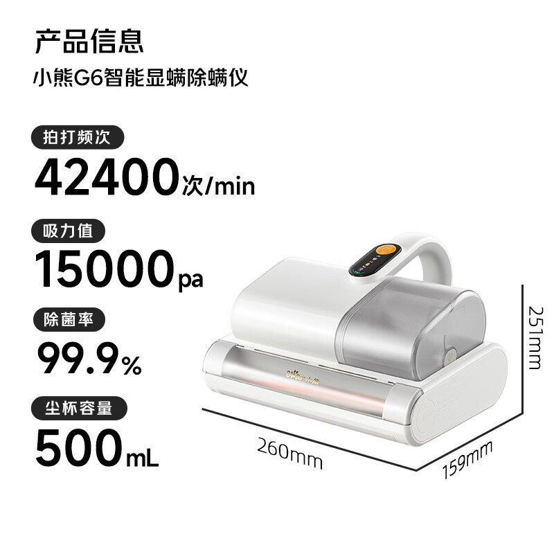 Bear mite remover, household intelligent dust mite induction bed, high temperature sterilization, double cup roller brush, large suction, handheld high frequency flapping, ultraviolet dust mite removal all-in-one machine CMY-H03G6