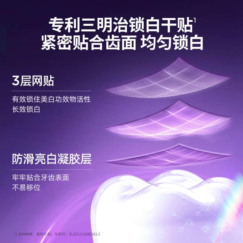 Bop specializes in (bop) Dilraba's same style, color-correcting white teeth strips, whitening and yellowing teeth strips, dental film, gentle whitening of teeth