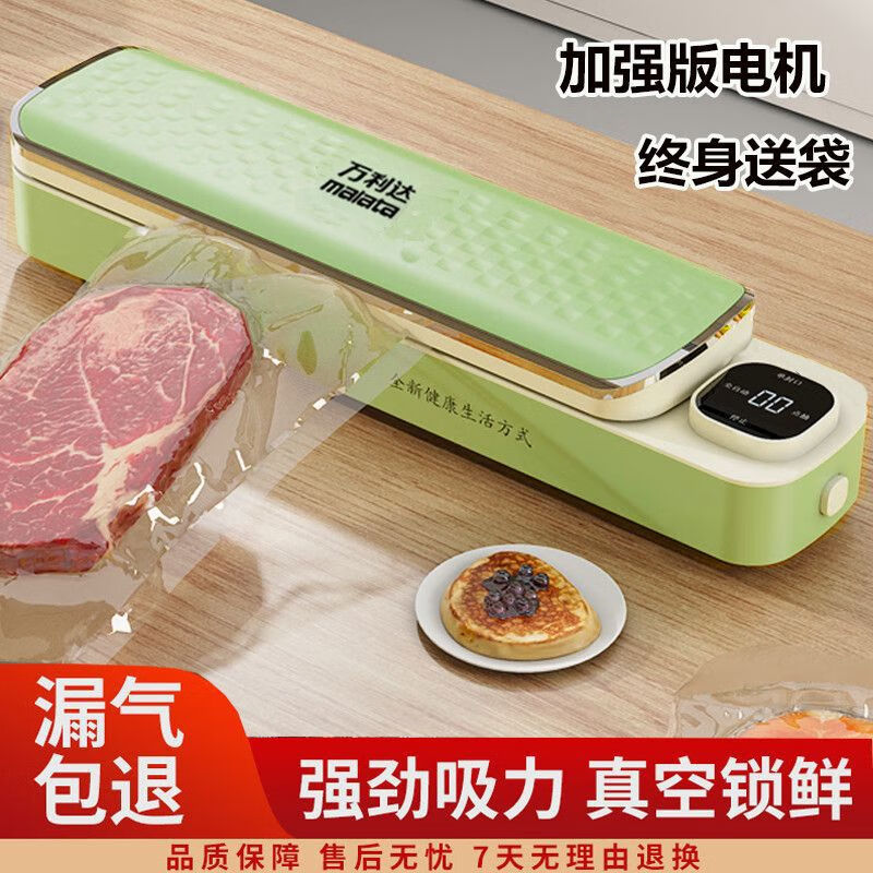Malata vacuum sealing machine small household new year goods fresh multi-functional fully automatic commercial sealing machine snow white basic bare skin model + vacuum sealing + no bag