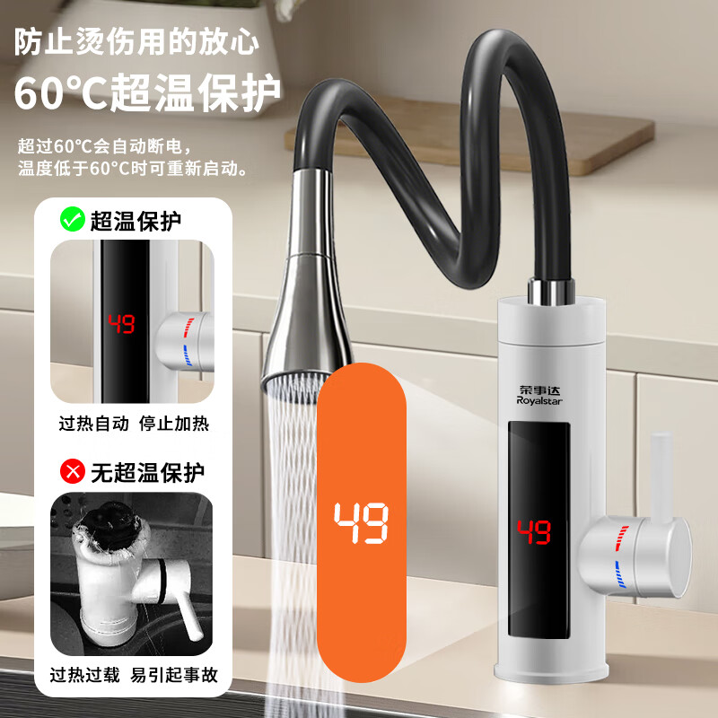 Royalstar electric faucet water heater instant heating faucet universal tube kitchen and bathroom dual-use instant heating bottom water inlet universal tube digital display white + leakage protection