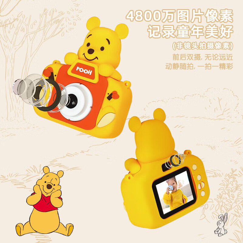 Disney children's camera digital camera student photo travel special ccd flat replacement before and after video birthday boys and girls birthday New Year gift box gift Strawberry Bear